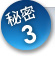 閧3